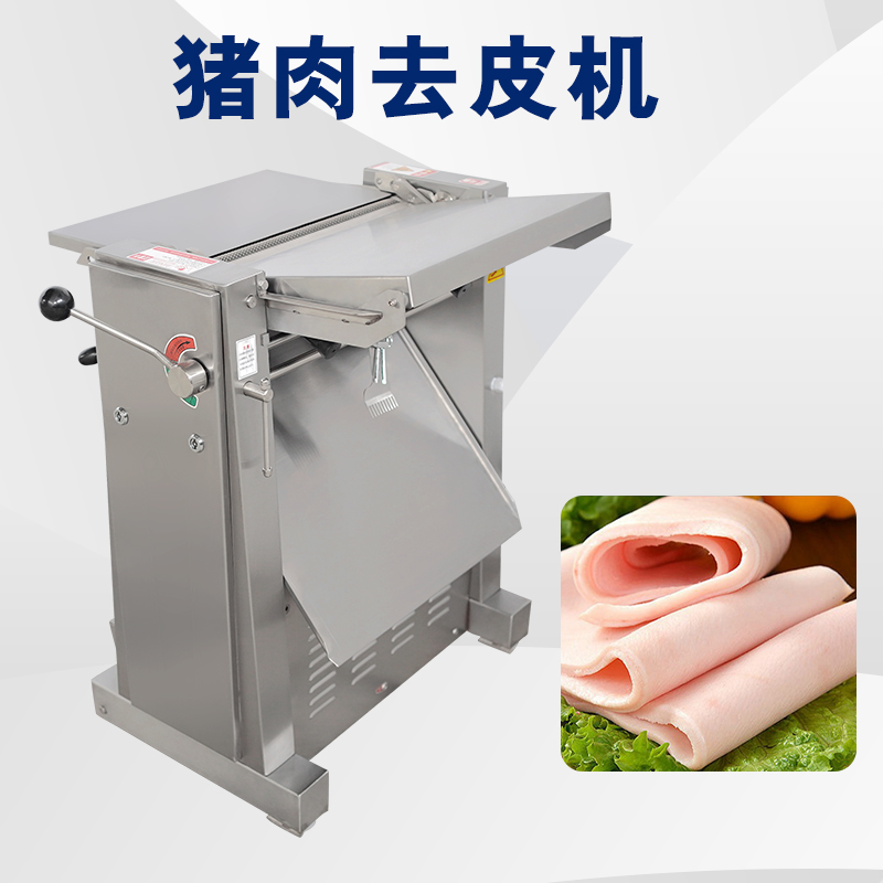 去豬皮機去脂不穩定怎麽回事？有哪些解析問題原因與解決方案？