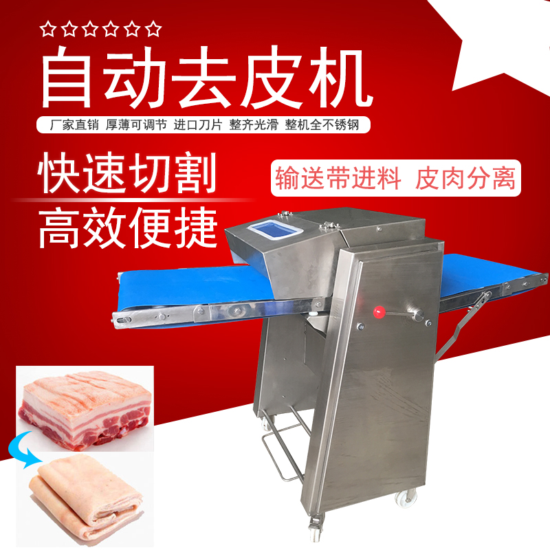 自動去豬皮機有哪些操作技巧？怎麽提成豬肉加工效率加速去皮流程？