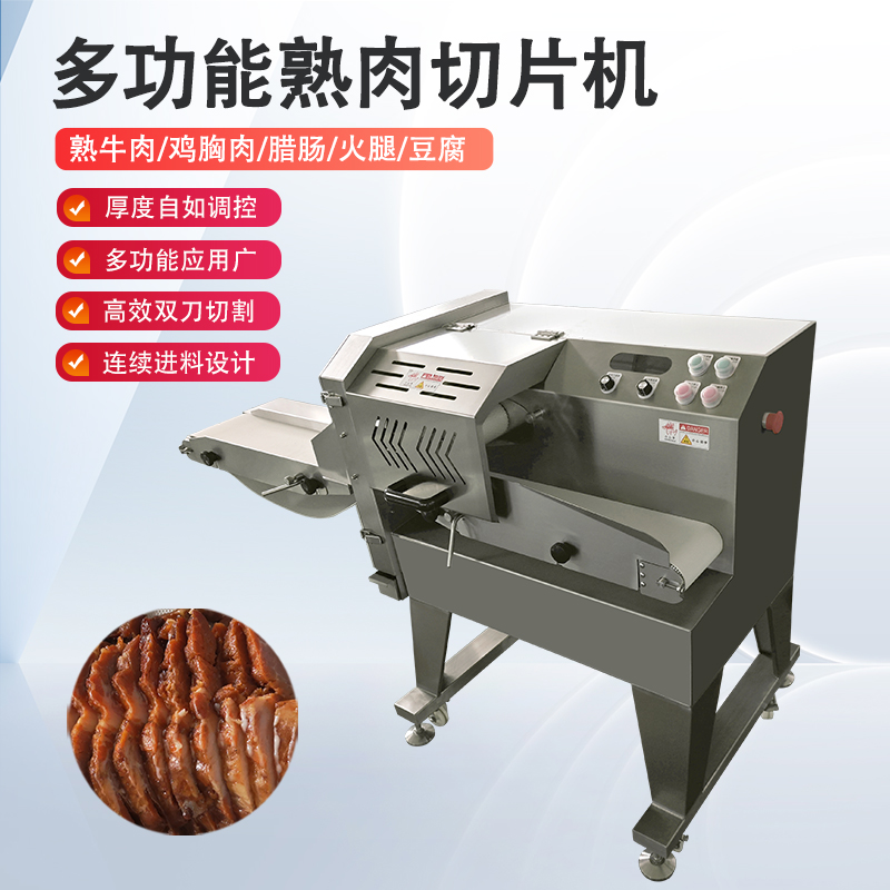 切熟肉機隻能切熟肉嗎？