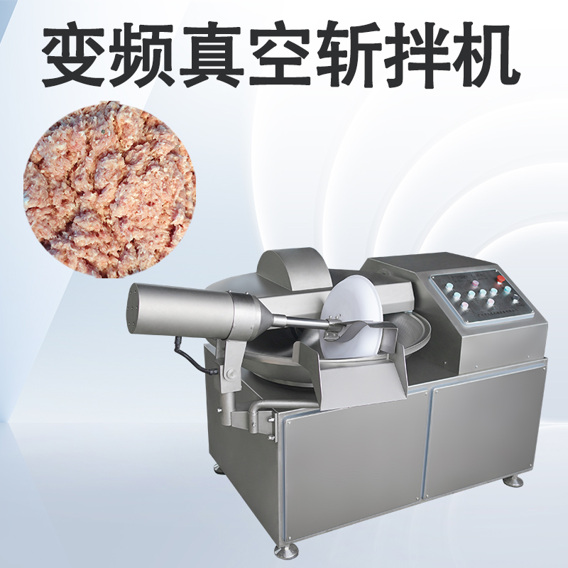 為什麽個別肉製品都要用真空斬拌機？它比普通的強在哪？