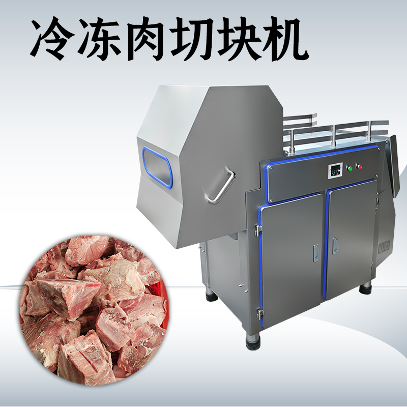 凍肉切塊機能做什麽？