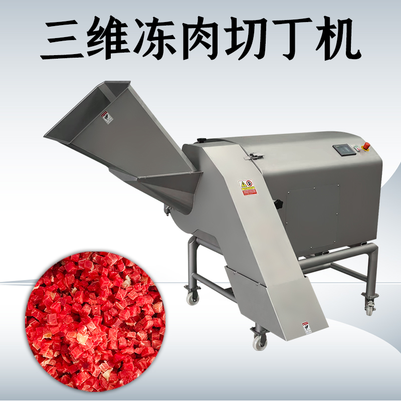 凍肉切丁機有哪些功能？