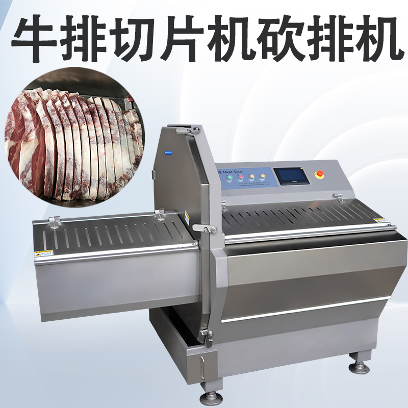 砍排機能切什麽溫度的凍肉？