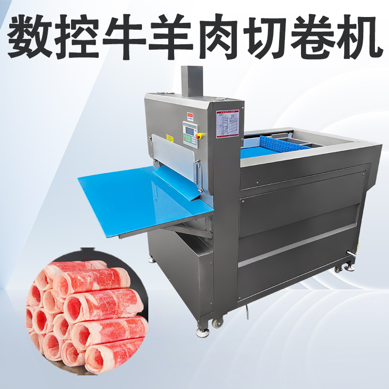 切羊肉卷機就隻是單一的切羊肉嗎？