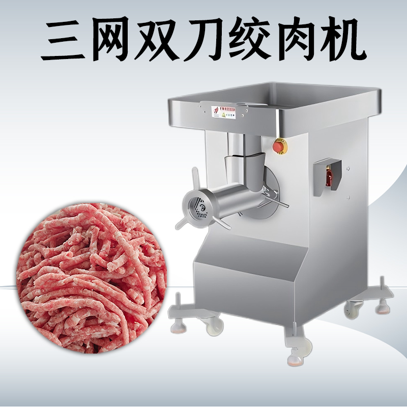 三網雙刀絞肉機有什麽不一樣？