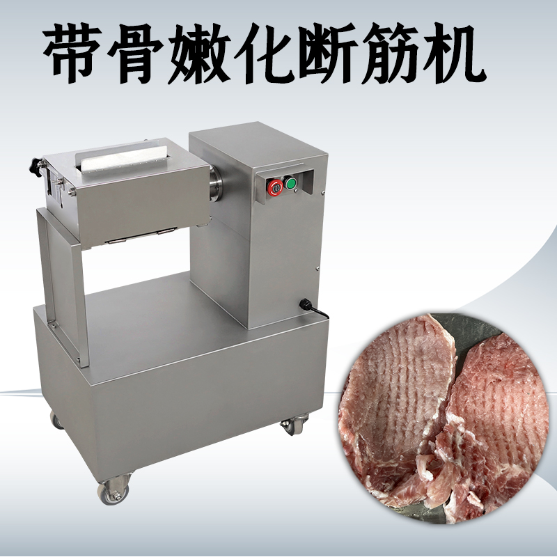 嫩化斷筋機作用是什麽？