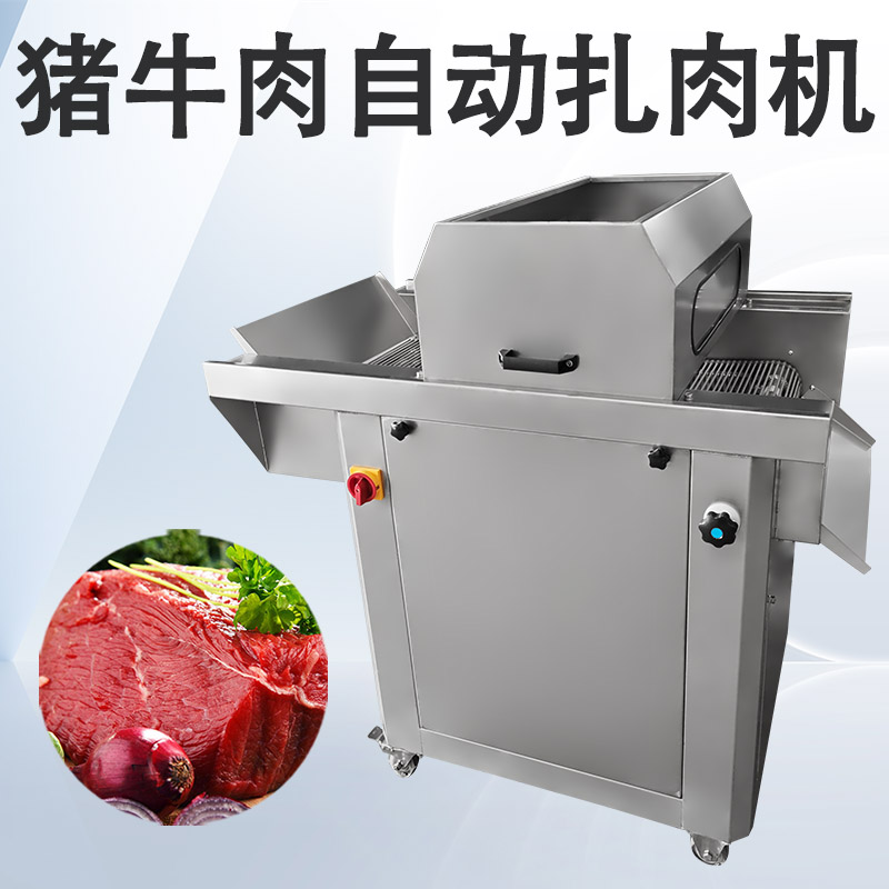 紮肉機作用是什麽？