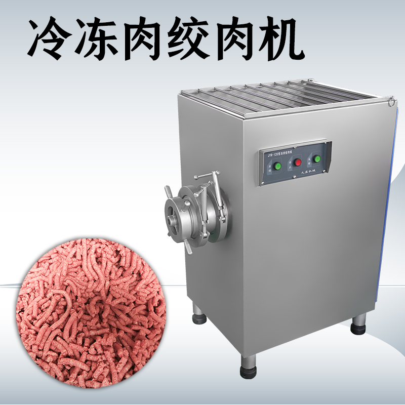 凍肉絞肉機在處理冷凍肉料時的工作流程是怎樣的？
