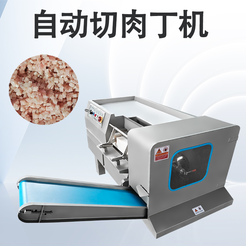 切肉丁機怎樣減少肉丁加工損耗？