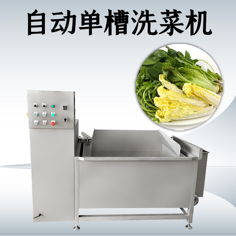 洗菜機清洗葉菜怎樣避免損傷？