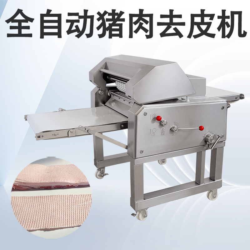 去豬皮機怎麽清理？