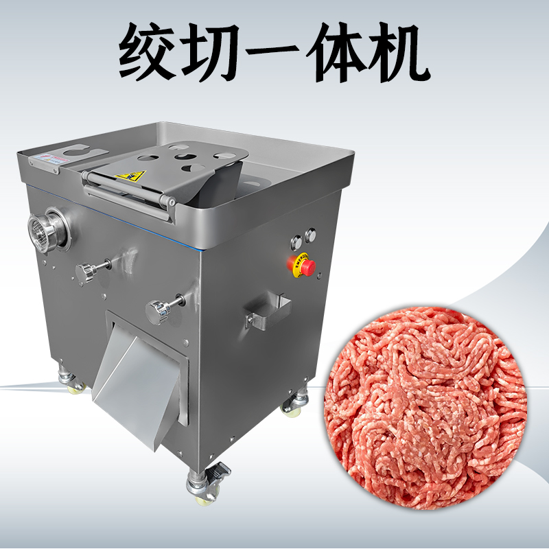 絞切一體機怎麽使用？