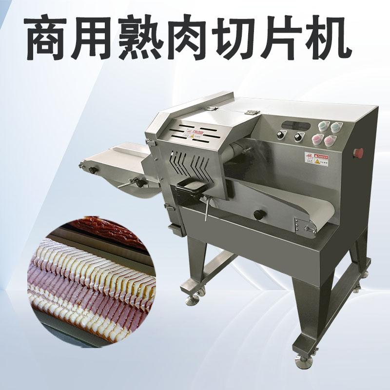 切熟肉機哪個牌子好用又實惠？