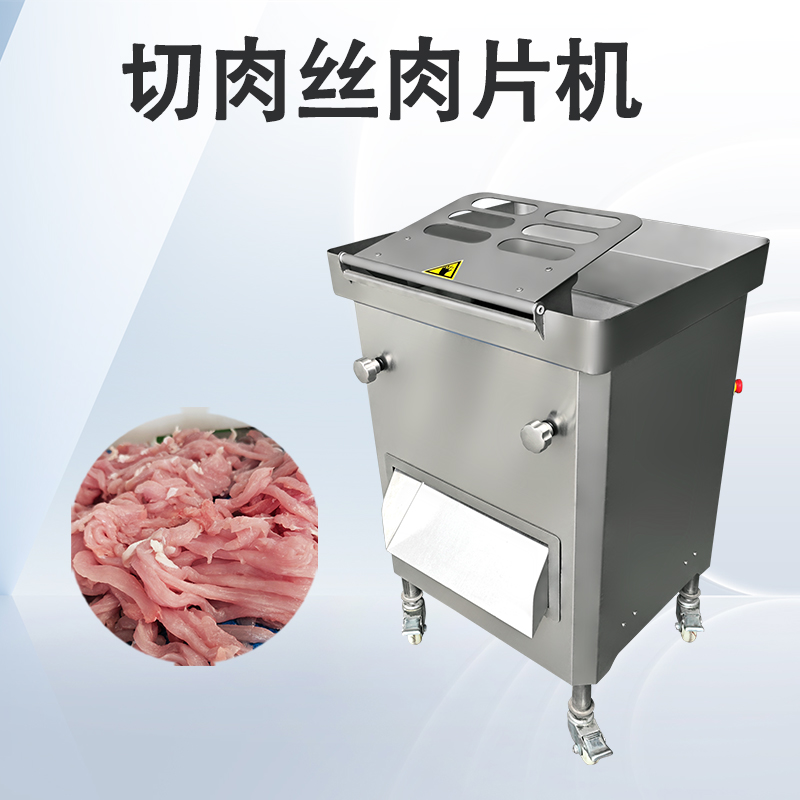 切肉絲肉片機適合切什麽肉？
