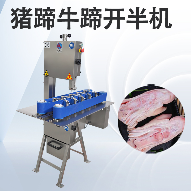 豬蹄開半機怎麽選？